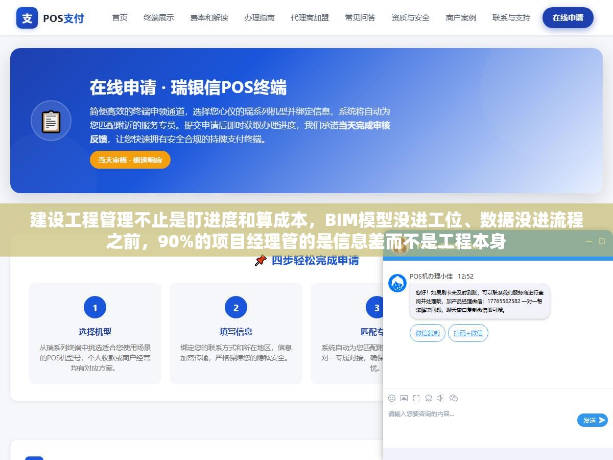 3 - 建设工程管理不止是盯进度和算成本，BIM模型没进工位、数据没进流程之前，90%的项目经理管的是信息差而不是工程本身 - UC建站系统