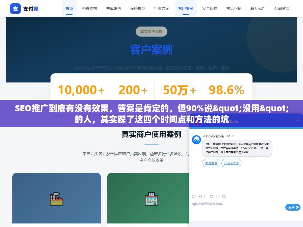 2 - SEO推广到底有没有效果，答案是肯定的，但90%说"没用"的人，其实踩了这四个时间点和方法的坑 - UC建站系统