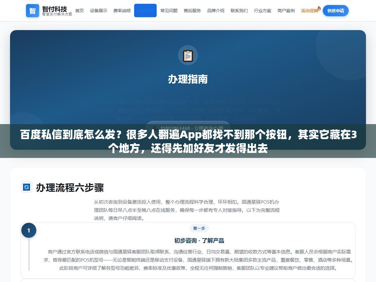 2 - 百度私信到底怎么发？很多人翻遍App都找不到那个按钮，其实它藏在3个地方，还得先加好友才发得出去 - UC建站系统