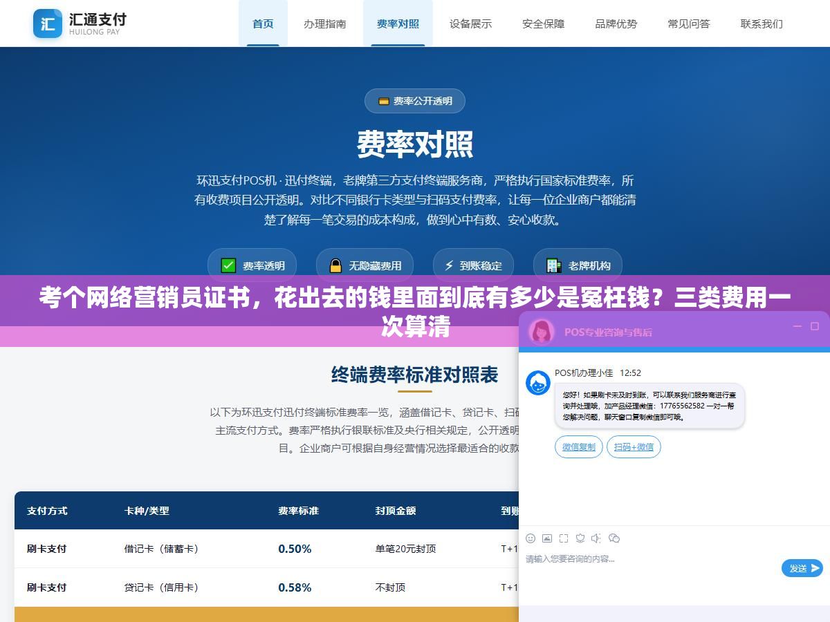 2 - 考个网络营销员证书，花出去的钱里面到底有多少是冤枉钱？三类费用一次算清 - UC建站系统