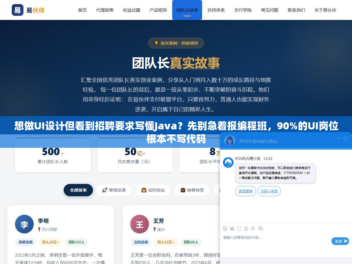 3 - 想做UI设计但看到招聘要求写懂Java？先别急着报编程班，90%的UI岗位根本不写代码 - UC建站系统