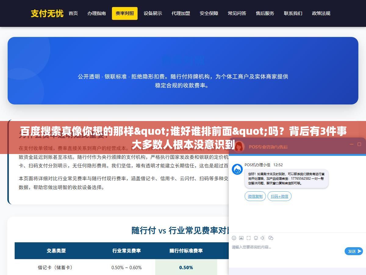 2 - 百度搜索真像你想的那样"谁好谁排前面"吗？背后有3件事大多数人根本没意识到 - UC建站系统