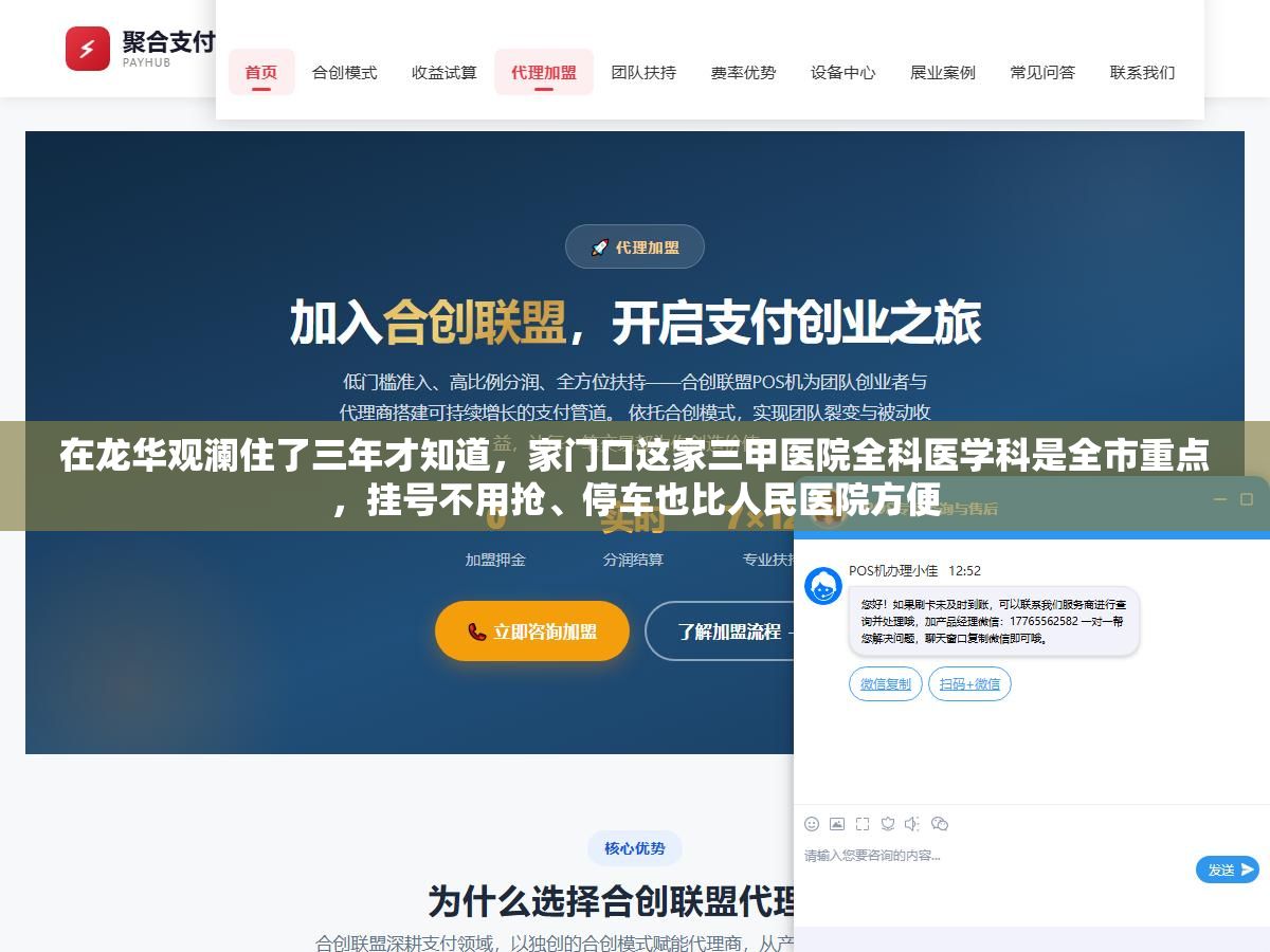 2 - 在龙华观澜住了三年才知道，家门口这家三甲医院全科医学科是全市重点，挂号不用抢、停车也比人民医院方便 - UC建站系统