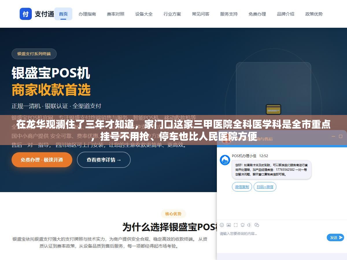 1 - 在龙华观澜住了三年才知道，家门口这家三甲医院全科医学科是全市重点，挂号不用抢、停车也比人民医院方便 - UC建站系统