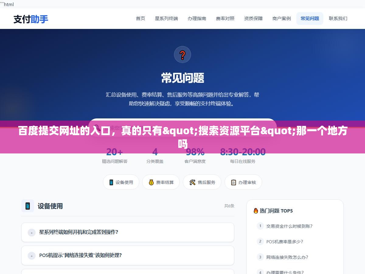 3 - 百度提交网址的入口，真的只有"搜索资源平台"那一个地方吗 - UC建站系统