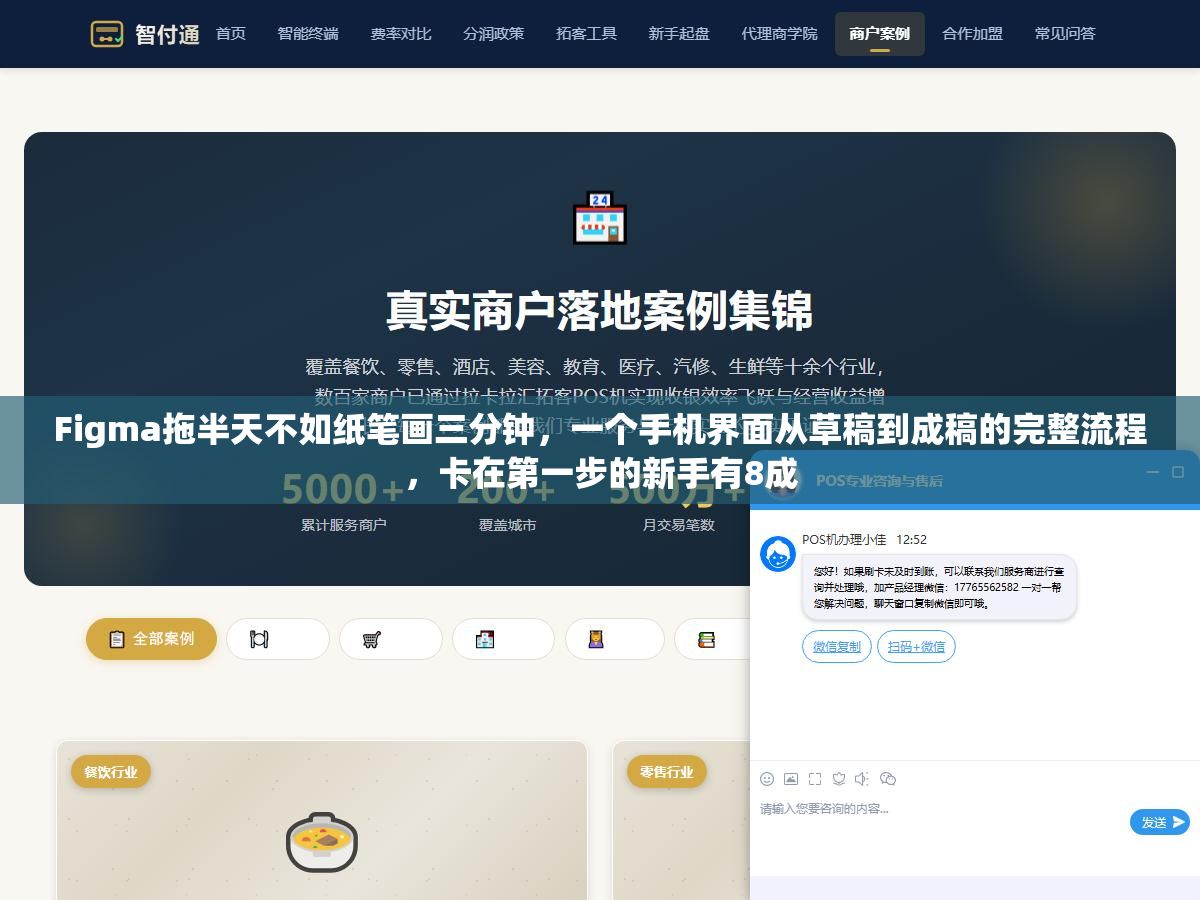 1 - Figma拖半天不如纸笔画三分钟，一个手机界面从草稿到成稿的完整流程，卡在第一步的新手有8成 - UC建站系统