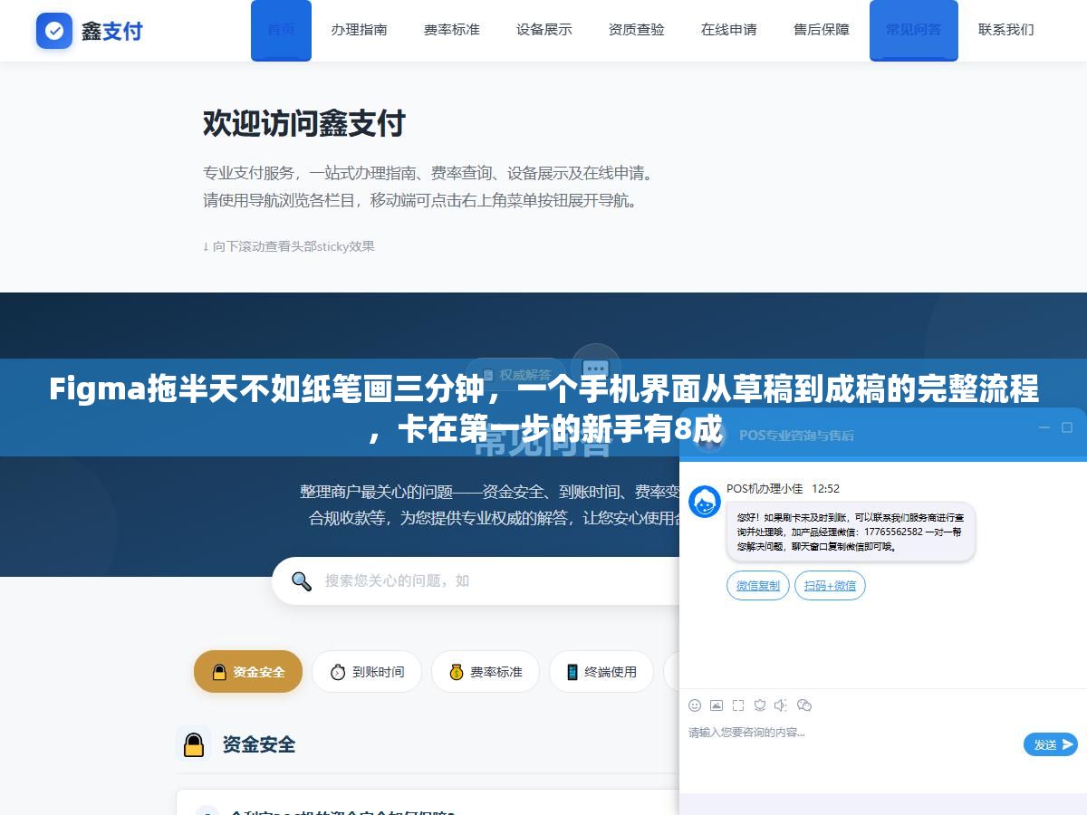 3 - Figma拖半天不如纸笔画三分钟，一个手机界面从草稿到成稿的完整流程，卡在第一步的新手有8成 - UC建站系统
