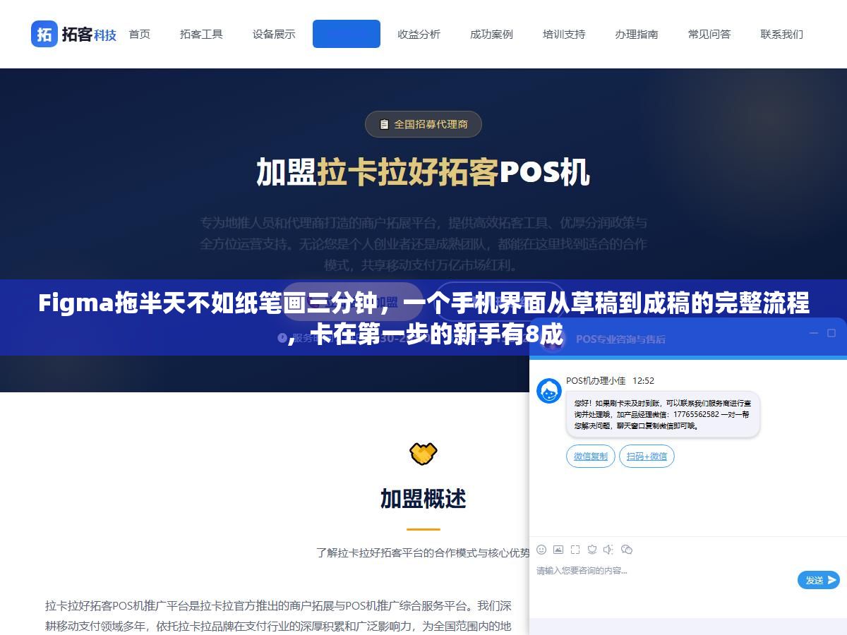 2 - Figma拖半天不如纸笔画三分钟，一个手机界面从草稿到成稿的完整流程，卡在第一步的新手有8成 - UC建站系统