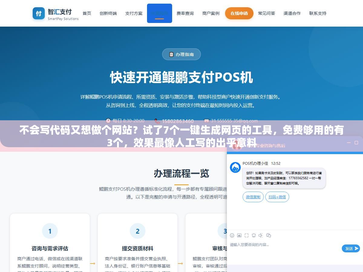 2 - 不会写代码又想做个网站？试了7个一键生成网页的工具，免费够用的有3个，效果最像人工写的出乎意料 - UC建站系统