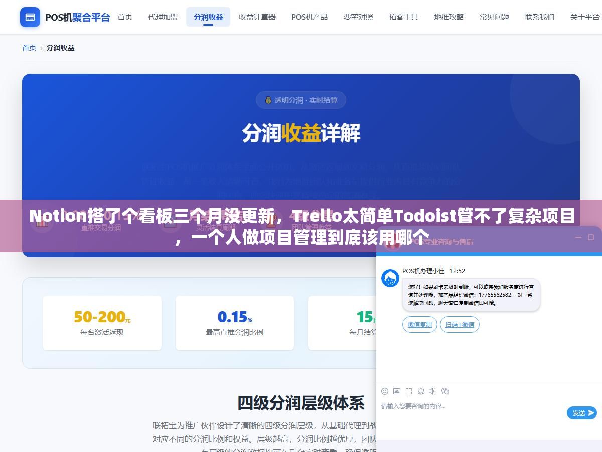 3 - Notion搭了个看板三个月没更新，Trello太简单Todoist管不了复杂项目，一个人做项目管理到底该用哪个 - UC建站系统