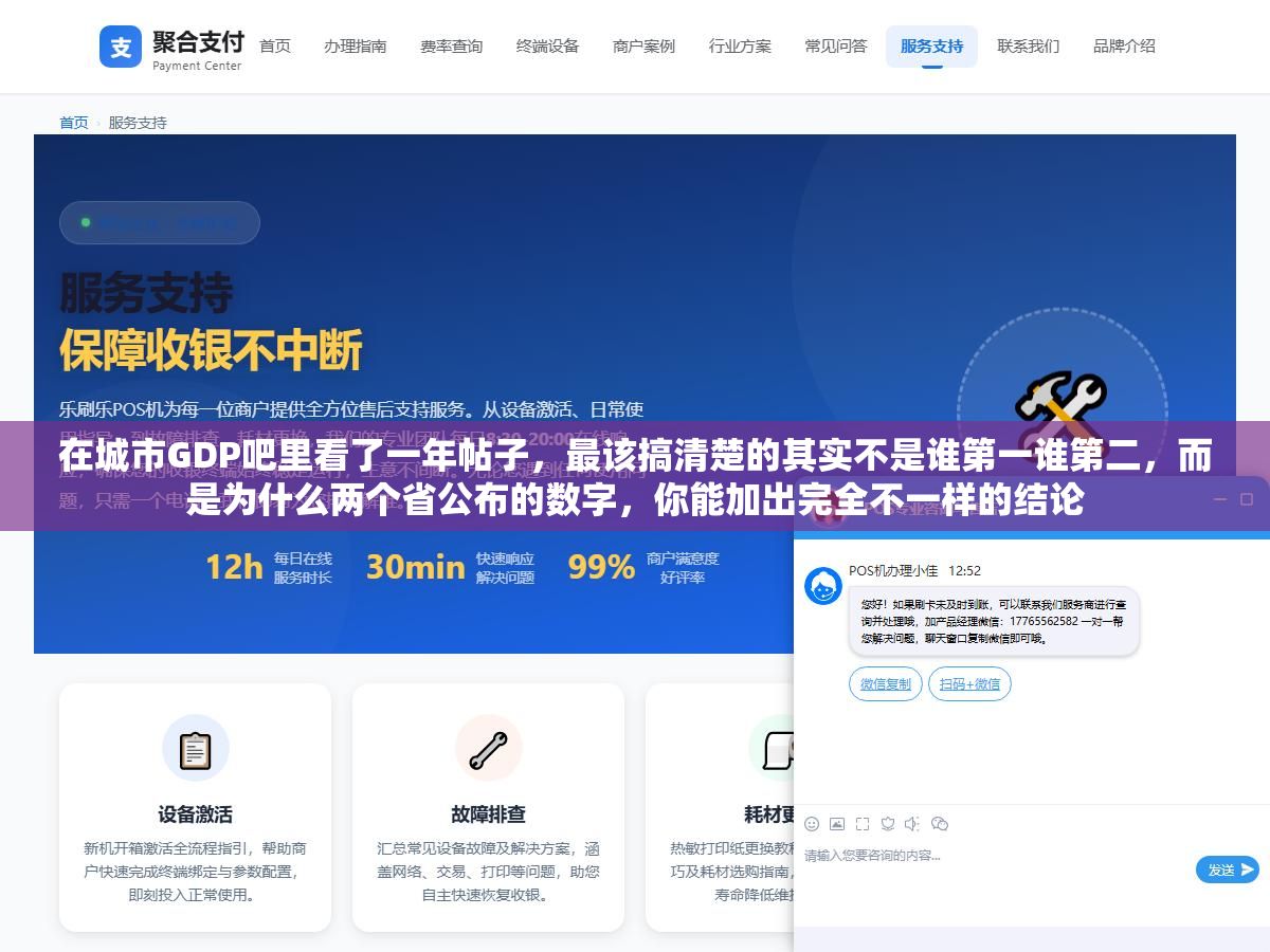 3 - 在城市GDP吧里看了一年帖子，最该搞清楚的其实不是谁第一谁第二，而是为什么两个省公布的数字，你能加出完全不一样的结论 - UC建站系统