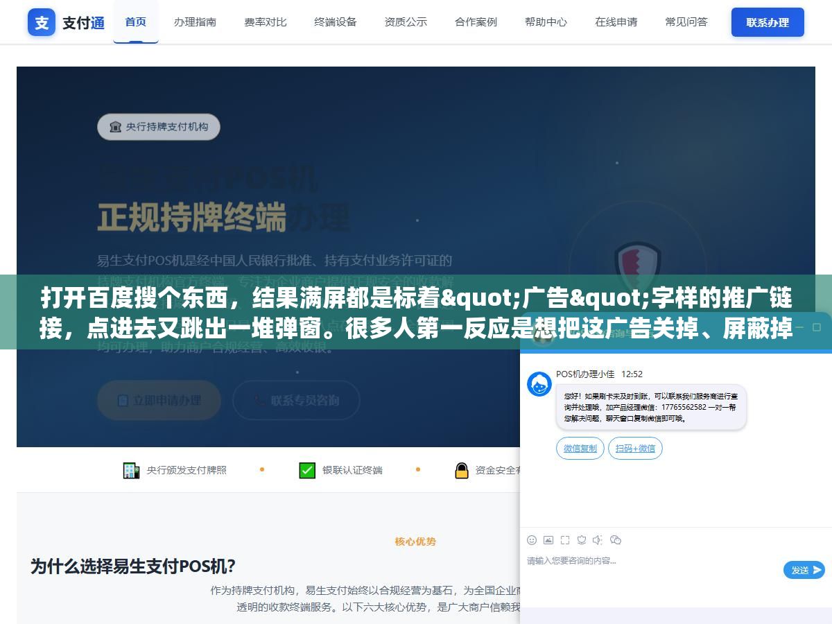 3 - 打开百度搜个东西，结果满屏都是标着"广告"字样的推广链接，点进去又跳出一堆弹窗。很多人第一反应是想把这广告关掉、屏蔽掉，可找了半天设置，就是找不到一个"一键关闭所有广告"的开关。 - UC建站系统