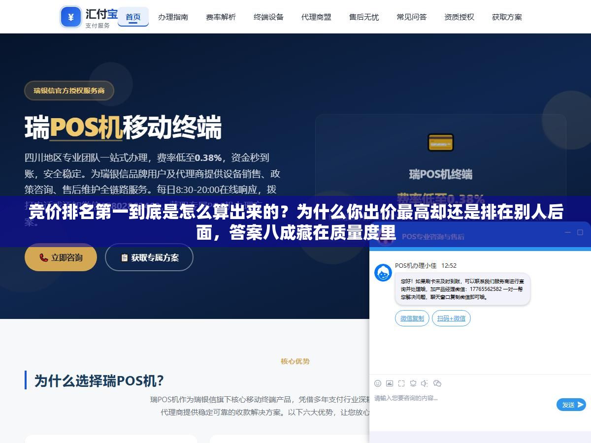 1 - 竞价排名第一到底是怎么算出来的？为什么你出价最高却还是排在别人后面，答案八成藏在质量度里 - UC建站系统