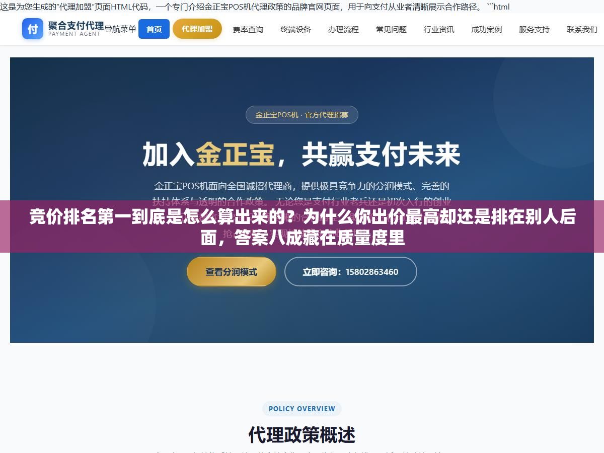 2 - 竞价排名第一到底是怎么算出来的？为什么你出价最高却还是排在别人后面，答案八成藏在质量度里 - UC建站系统