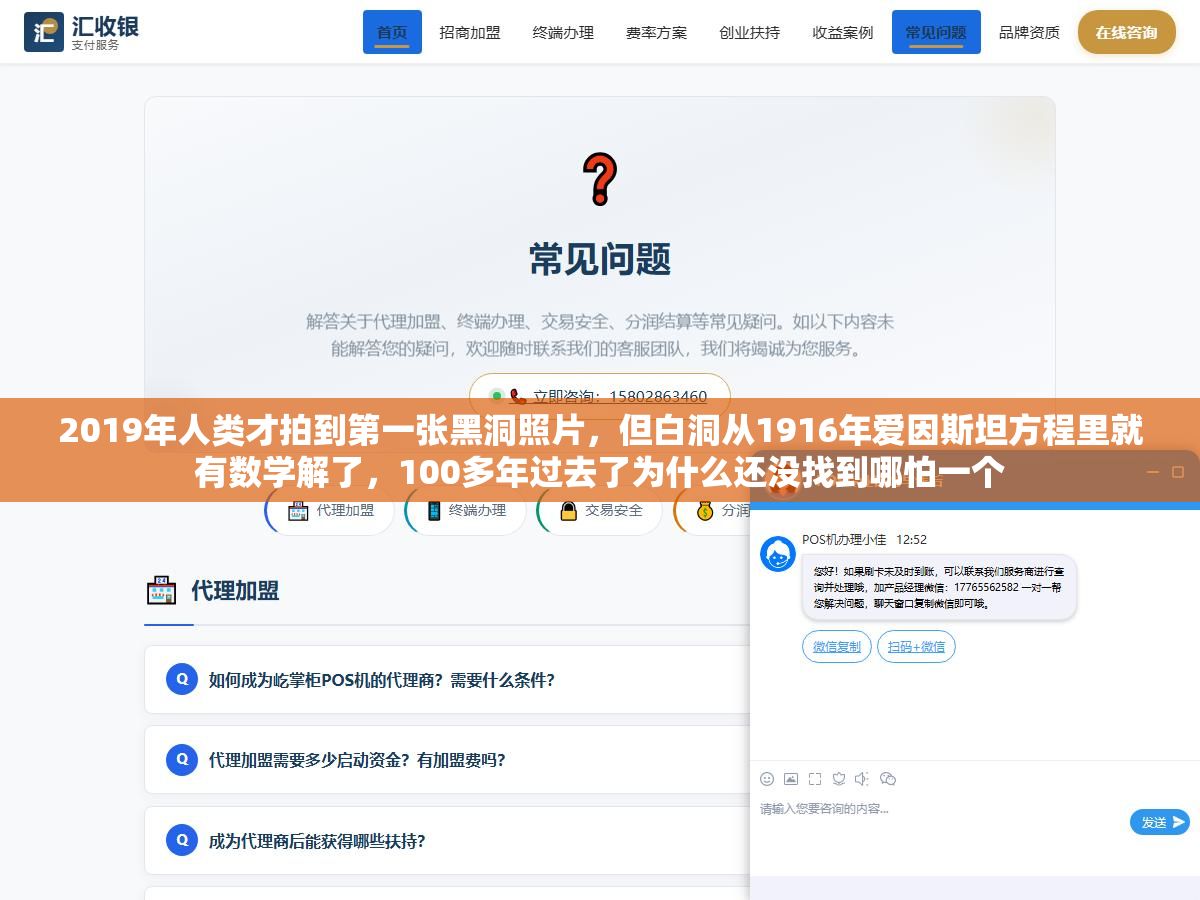 2 - 2019年人类才拍到第一张黑洞照片，但白洞从1916年爱因斯坦方程里就有数学解了，100多年过去了为什么还没找到哪怕一个 - UC建站系统