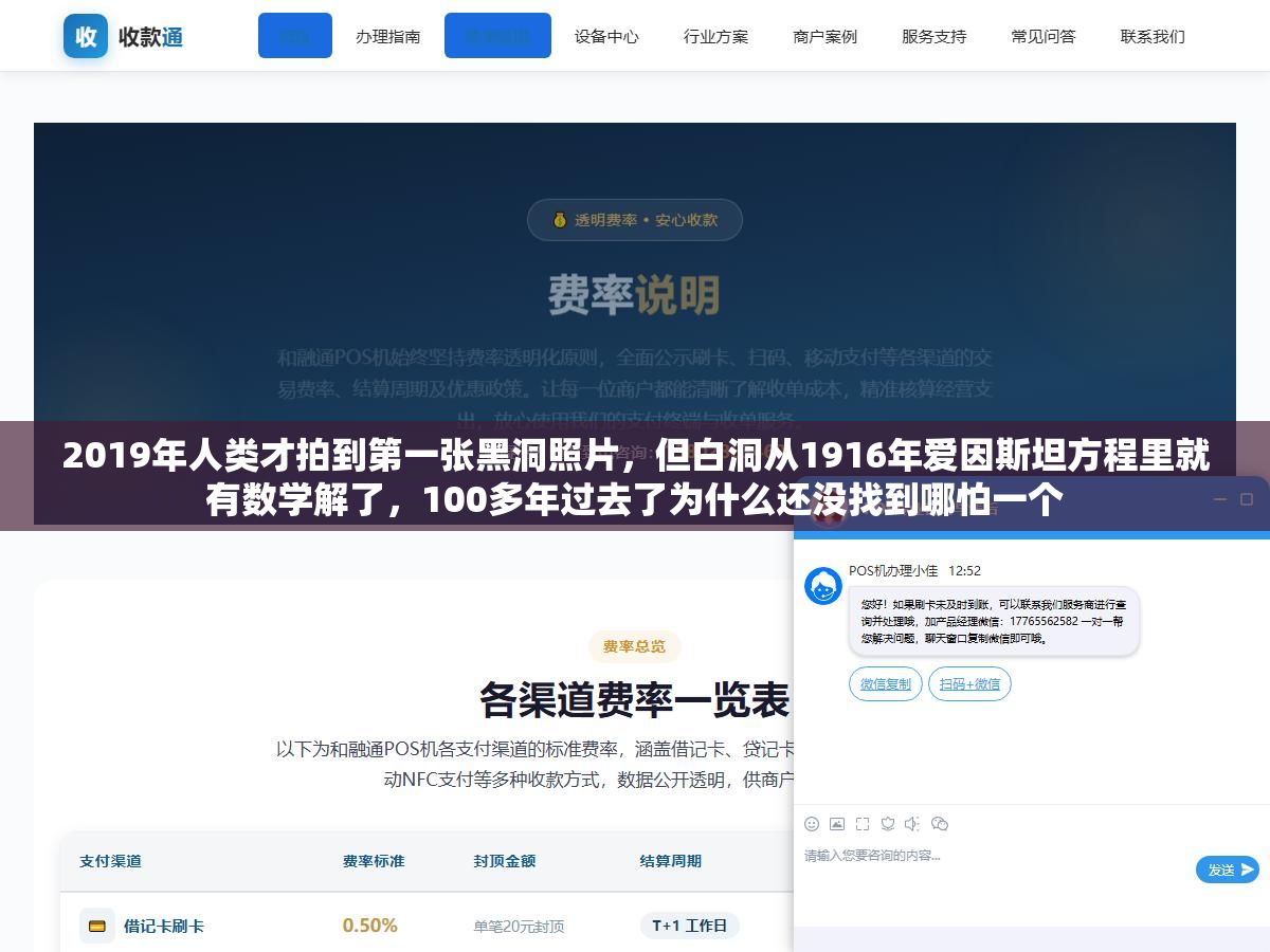 3 - 2019年人类才拍到第一张黑洞照片，但白洞从1916年爱因斯坦方程里就有数学解了，100多年过去了为什么还没找到哪怕一个 - UC建站系统
