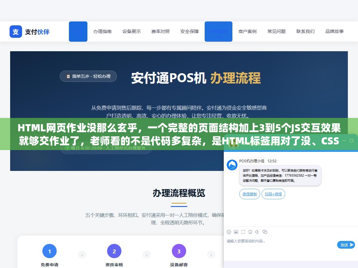 1 - HTML网页作业没那么玄乎，一个完整的页面结构加上3到5个JS交互效果就够交作业了，老师看的不是代码多复杂，是HTML标签用对了没、CSS有没有响应式布局、JS能不能跑通 - UC建站系统