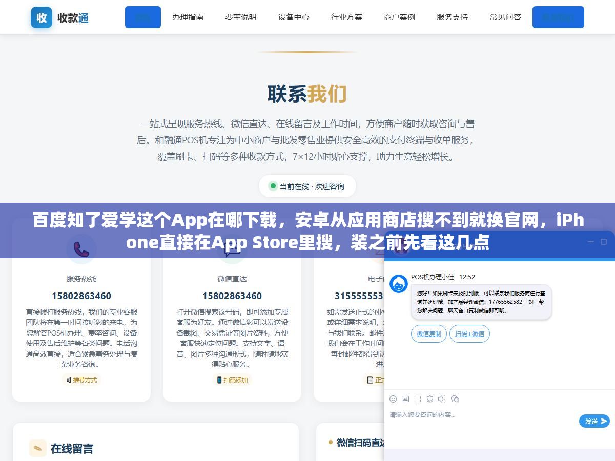 2 - 百度知了爱学这个App在哪下载，安卓从应用商店搜不到就换官网，iPhone直接在App Store里搜，装之前先看这几点 - UC建站系统