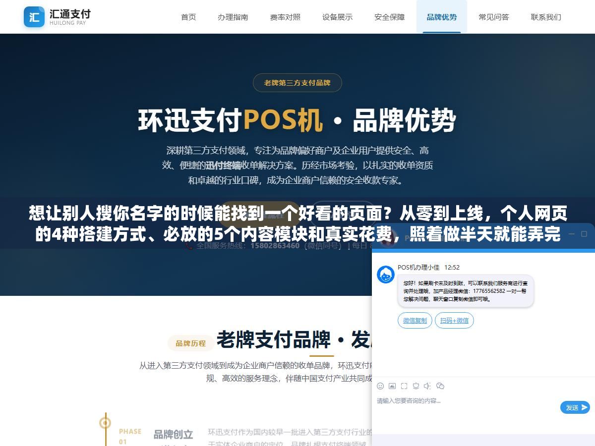 2 - 想让别人搜你名字的时候能找到一个好看的页面？从零到上线，个人网页的4种搭建方式、必放的5个内容模块和真实花费，照着做半天就能弄完 - UC建站系统