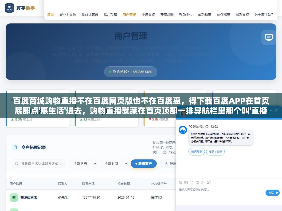 2 - 百度商城购物直播不在百度网页版也不在百度惠，得下载百度APP在首页底部点'惠生活'进去，购物直播就藏在首页顶部一排导航栏里那个叫'直播精选'的小图标里，晚上8点到11点主播最多 - UC建站系统