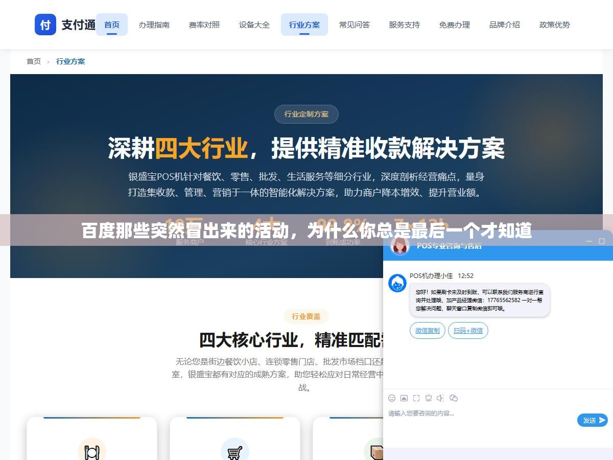 3 - 百度那些突然冒出来的活动，为什么你总是最后一个才知道 - UC建站系统