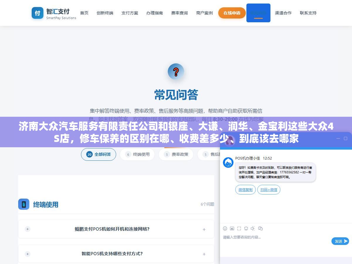 济南大众汽车服务有限责任公司和银座、大谦、润华、金宝利这些大众4S店,修车保养的区别在哪、收费差多少、到底该去哪家 2 - 济南大众汽车服务有限责任公司和银座、大谦、润华、金宝利这些大众4S店,修车保养的区别在哪、收费差多少、到底该去哪家 - UC建站系统