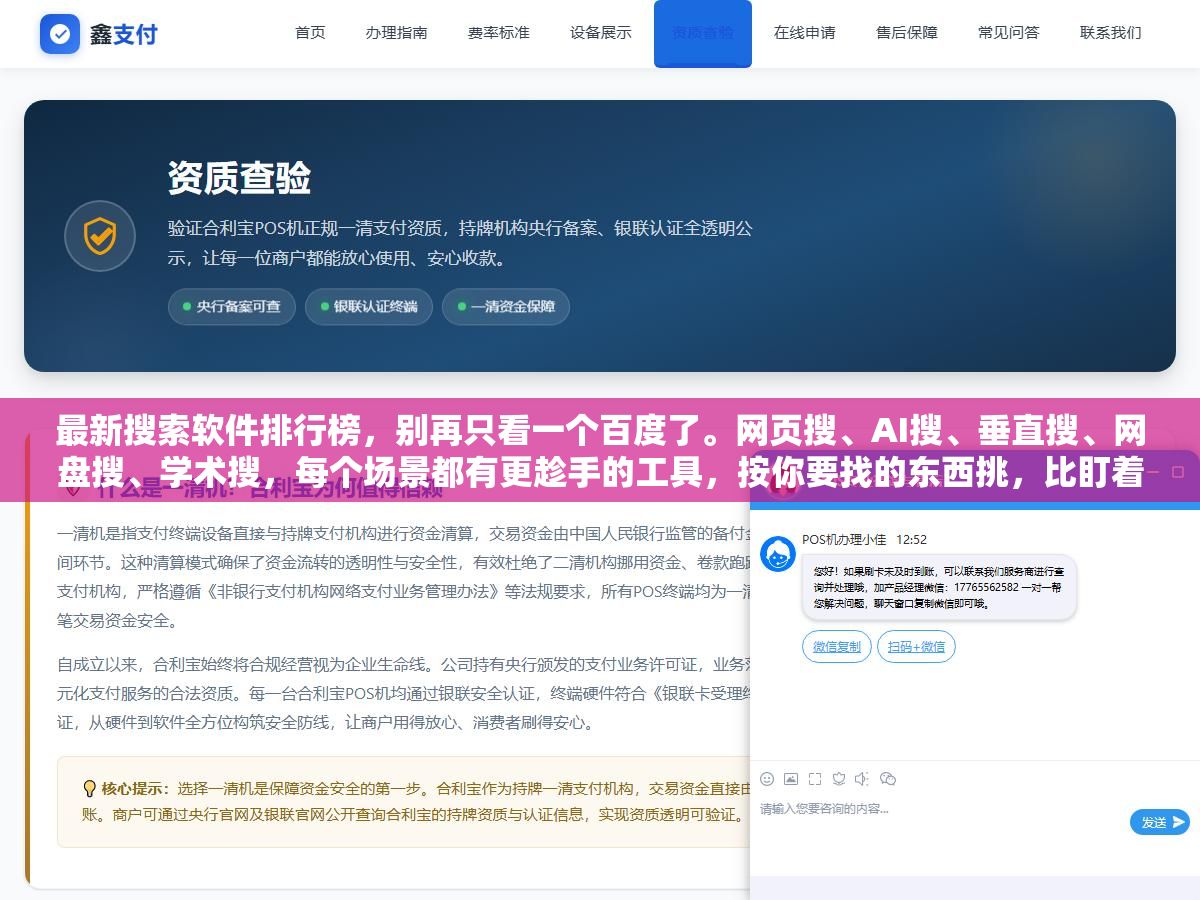 2 - 最新搜索软件排行榜，别再只看一个百度了。网页搜、AI搜、垂直搜、网盘搜、学术搜，每个场景都有更趁手的工具，按你要找的东西挑，比盯着一个搜索引擎死磕管用得多 - UC建站系统