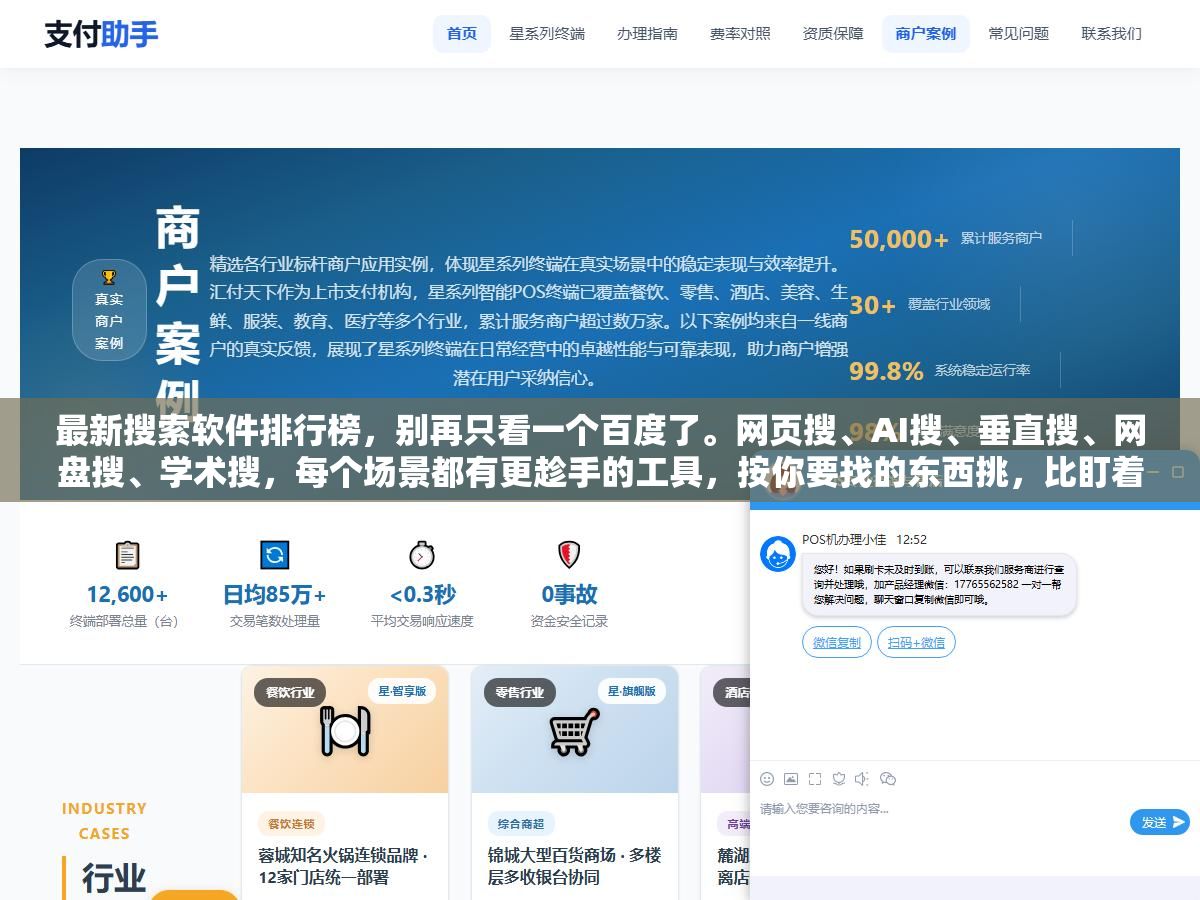 3 - 最新搜索软件排行榜，别再只看一个百度了。网页搜、AI搜、垂直搜、网盘搜、学术搜，每个场景都有更趁手的工具，按你要找的东西挑，比盯着一个搜索引擎死磕管用得多 - UC建站系统