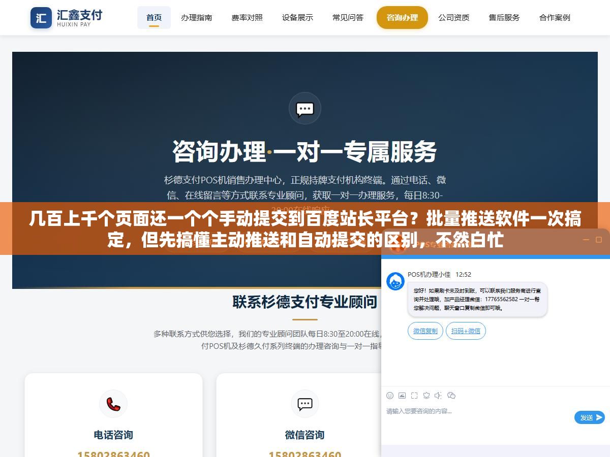 1 - 几百上千个页面还一个个手动提交到百度站长平台？批量推送软件一次搞定，但先搞懂主动推送和自动提交的区别，不然白忙 - UC建站系统