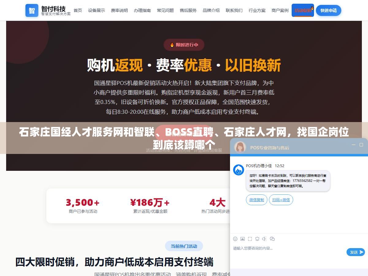 石家庄国经人才服务网和智联、BOSS直聘、石家庄人才网,找国企岗位到底该蹲哪个 3 - 石家庄国经人才服务网和智联、BOSS直聘、石家庄人才网,找国企岗位到底该蹲哪个 - UC建站系统