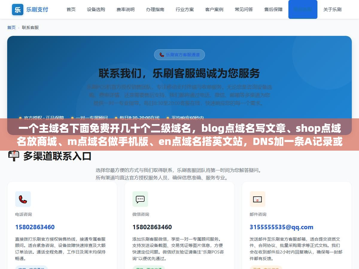 1 - 一个主域名下面免费开几十个二级域名，blog点域名写文章、shop点域名放商城、m点域名做手机版、en点域名搭英文站，DNS加一条A记录或者CNAME五分钟生效，但二级域名和子目录选错了搜索引擎会当两个独立站来算权重 - UC建站系统