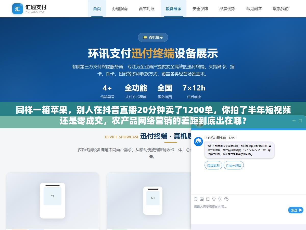 1 - 同样一箱苹果，别人在抖音直播20分钟卖了1200单，你拍了半年短视频还是零成交，农产品网络营销的差距到底出在哪？ - UC建站系统