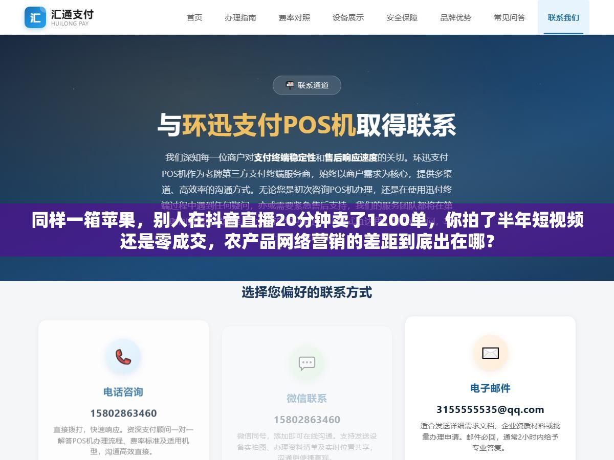 3 - 同样一箱苹果，别人在抖音直播20分钟卖了1200单，你拍了半年短视频还是零成交，农产品网络营销的差距到底出在哪？ - UC建站系统