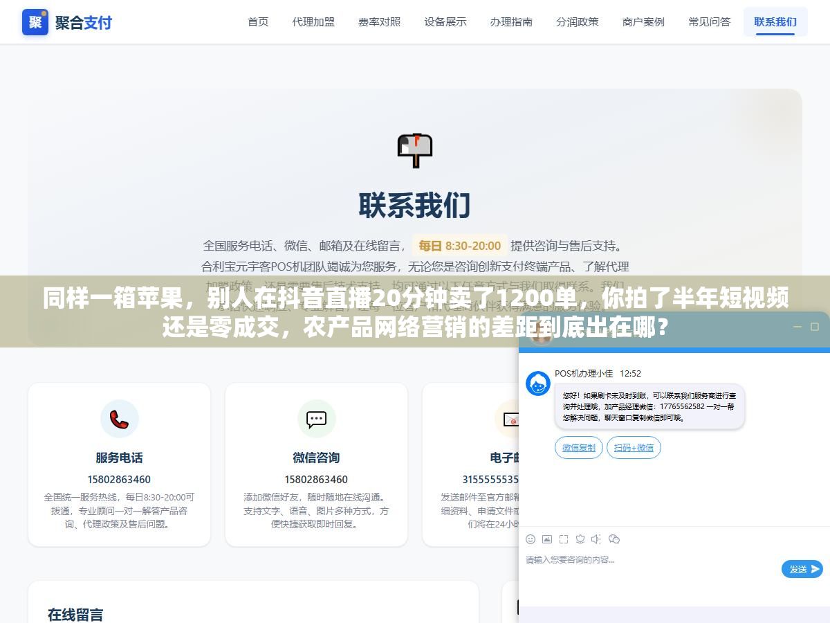 2 - 同样一箱苹果，别人在抖音直播20分钟卖了1200单，你拍了半年短视频还是零成交，农产品网络营销的差距到底出在哪？ - UC建站系统