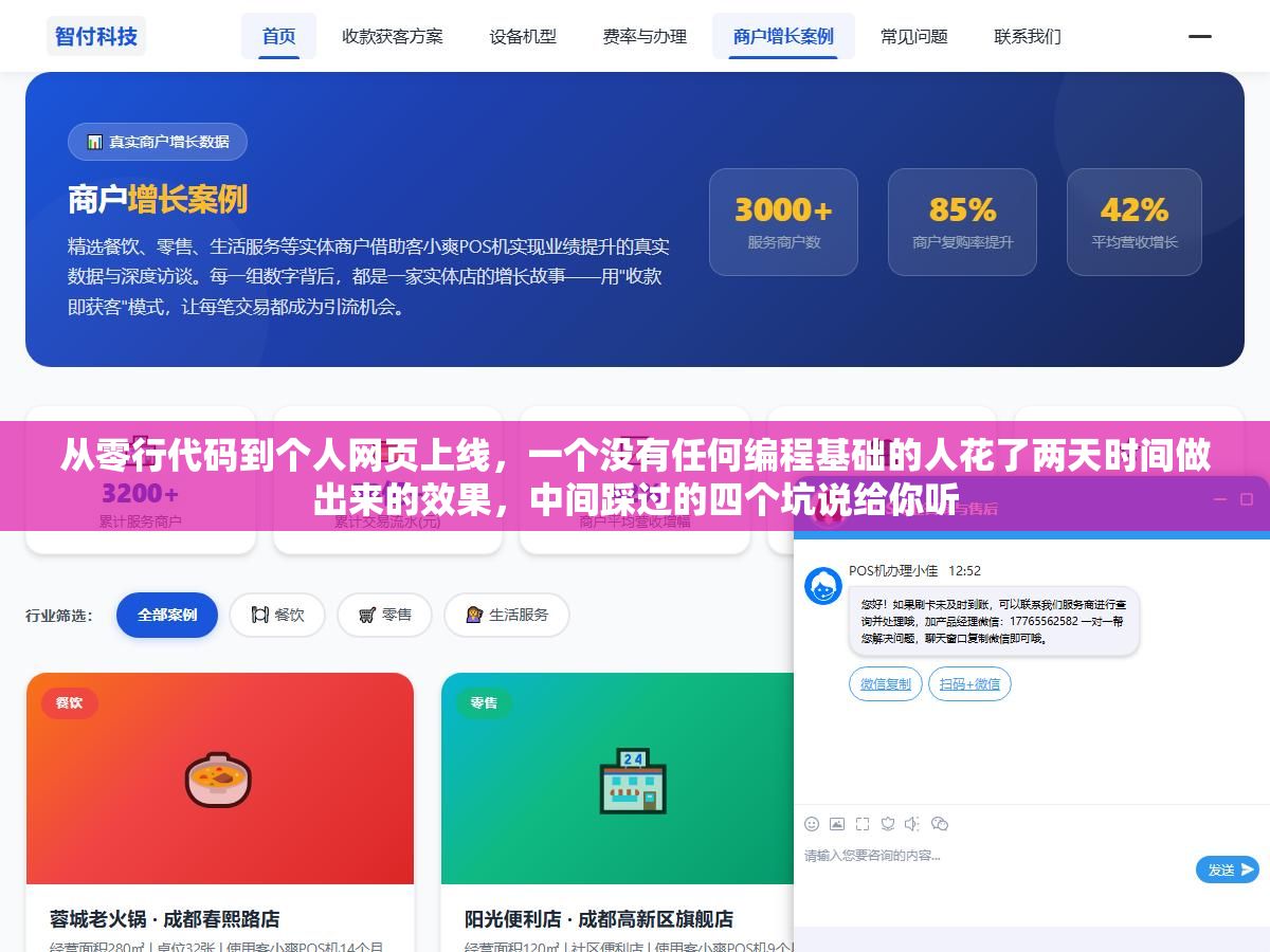 2 - 从零行代码到个人网页上线，一个没有任何编程基础的人花了两天时间做出来的效果，中间踩过的四个坑说给你听 - UC建站系统
