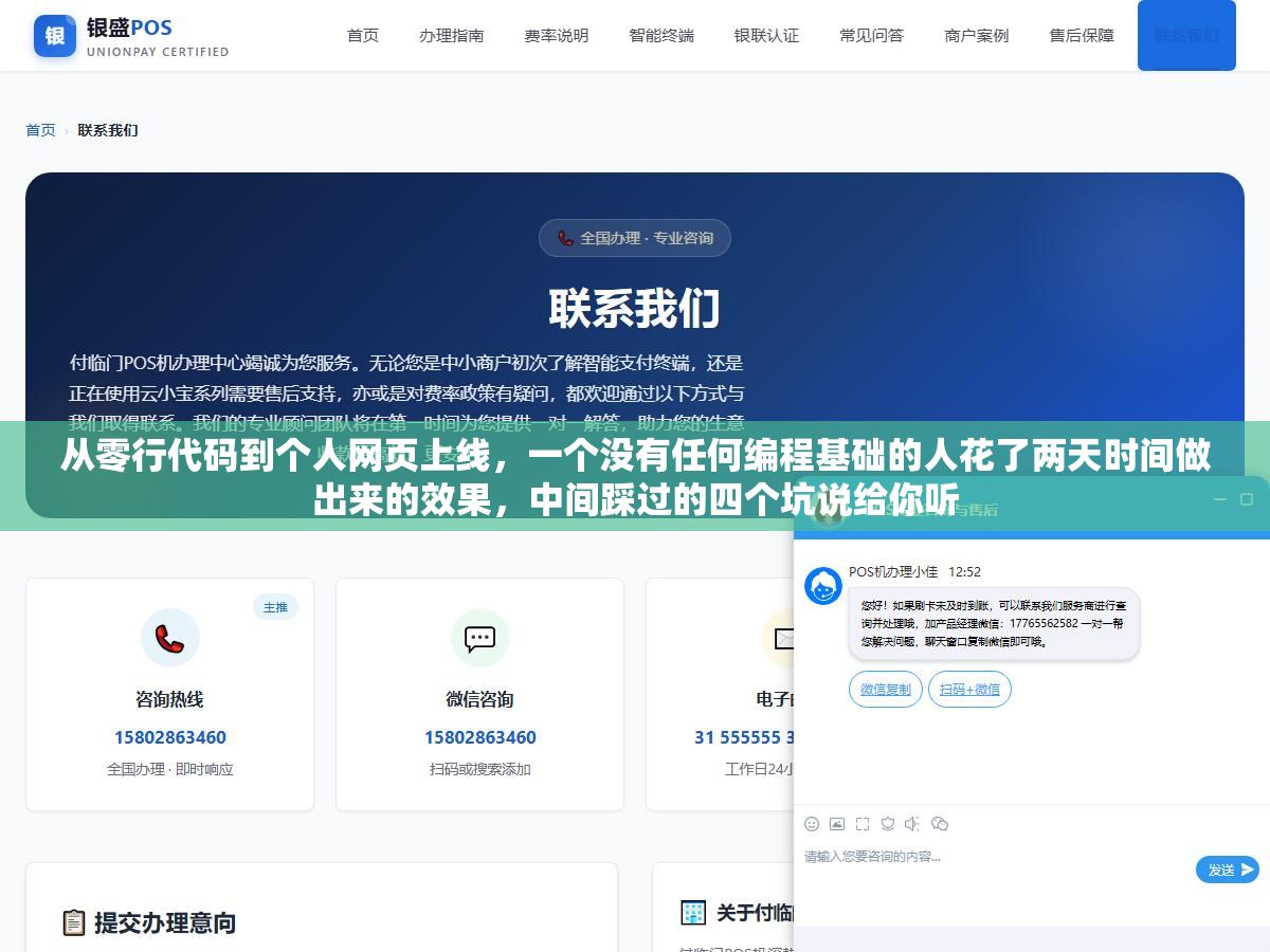 1 - 从零行代码到个人网页上线，一个没有任何编程基础的人花了两天时间做出来的效果，中间踩过的四个坑说给你听 - UC建站系统