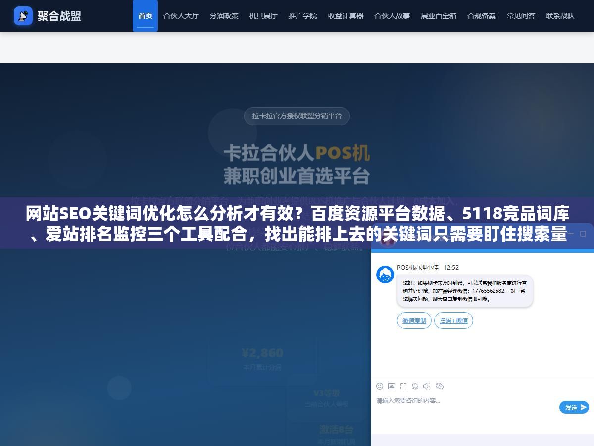 1 - 网站SEO关键词优化怎么分析才有效？百度资源平台数据、5118竞品词库、爱站排名监控三个工具配合，找出能排上去的关键词只需要盯住搜索量、竞争度、相关度、转化意图这四个指标 - UC建站系统