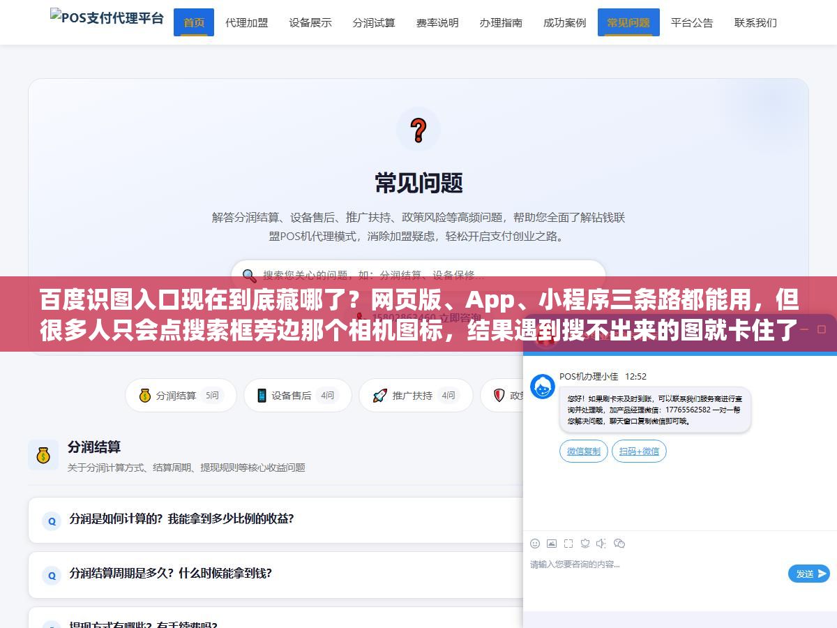 1 - 百度识图入口现在到底藏哪了？网页版、App、小程序三条路都能用，但很多人只会点搜索框旁边那个相机图标，结果遇到搜不出来的图就卡住了，其实还有好几个免费入口没被翻出来 - UC建站系统