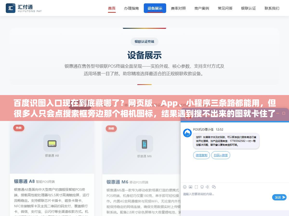 2 - 百度识图入口现在到底藏哪了？网页版、App、小程序三条路都能用，但很多人只会点搜索框旁边那个相机图标，结果遇到搜不出来的图就卡住了，其实还有好几个免费入口没被翻出来 - UC建站系统