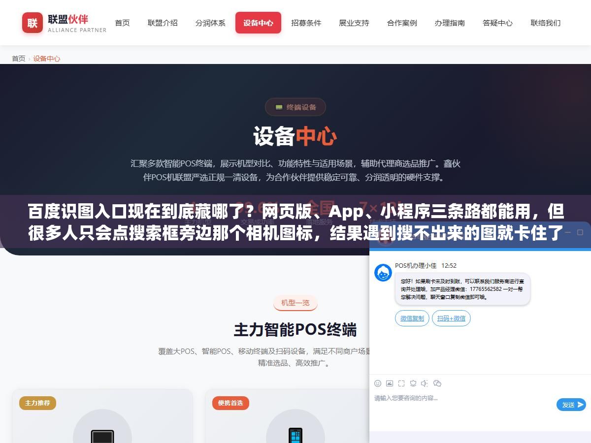 3 - 百度识图入口现在到底藏哪了？网页版、App、小程序三条路都能用，但很多人只会点搜索框旁边那个相机图标，结果遇到搜不出来的图就卡住了，其实还有好几个免费入口没被翻出来 - UC建站系统