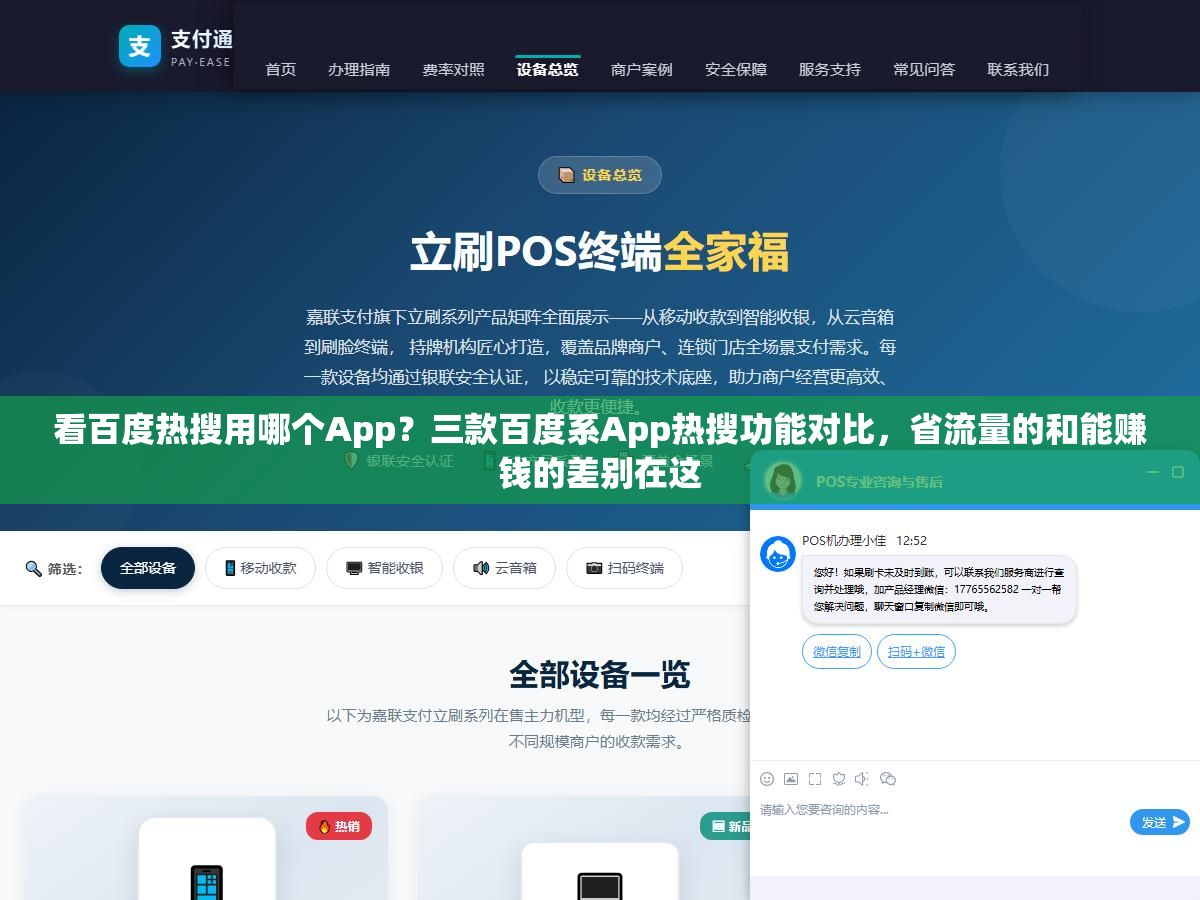 1 - 看百度热搜用哪个App？三款百度系App热搜功能对比，省流量的和能赚钱的差别在这 - UC建站系统