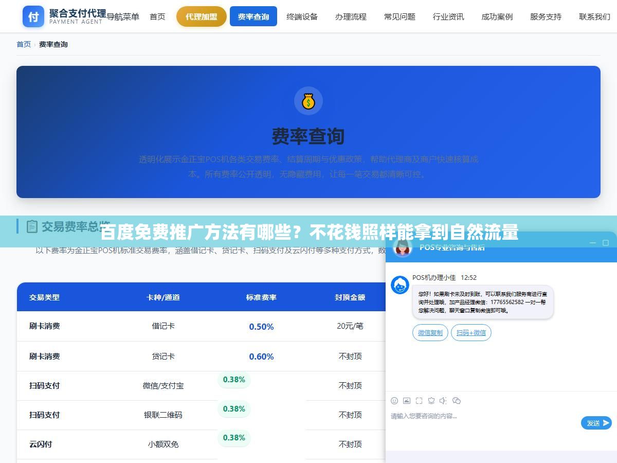 2 - 百度免费推广方法有哪些？不花钱照样能拿到自然流量 - UC建站系统