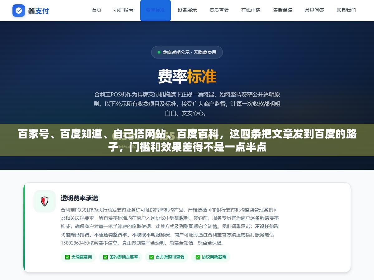 2 - 百家号、百度知道、自己搭网站、百度百科，这四条把文章发到百度的路子，门槛和效果差得不是一点半点 - UC建站系统