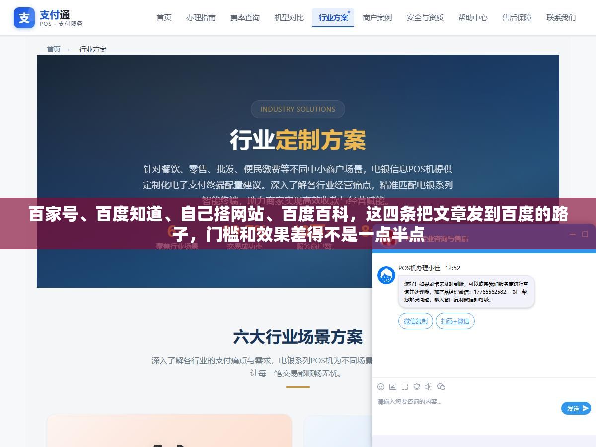 1 - 百家号、百度知道、自己搭网站、百度百科，这四条把文章发到百度的路子，门槛和效果差得不是一点半点 - UC建站系统