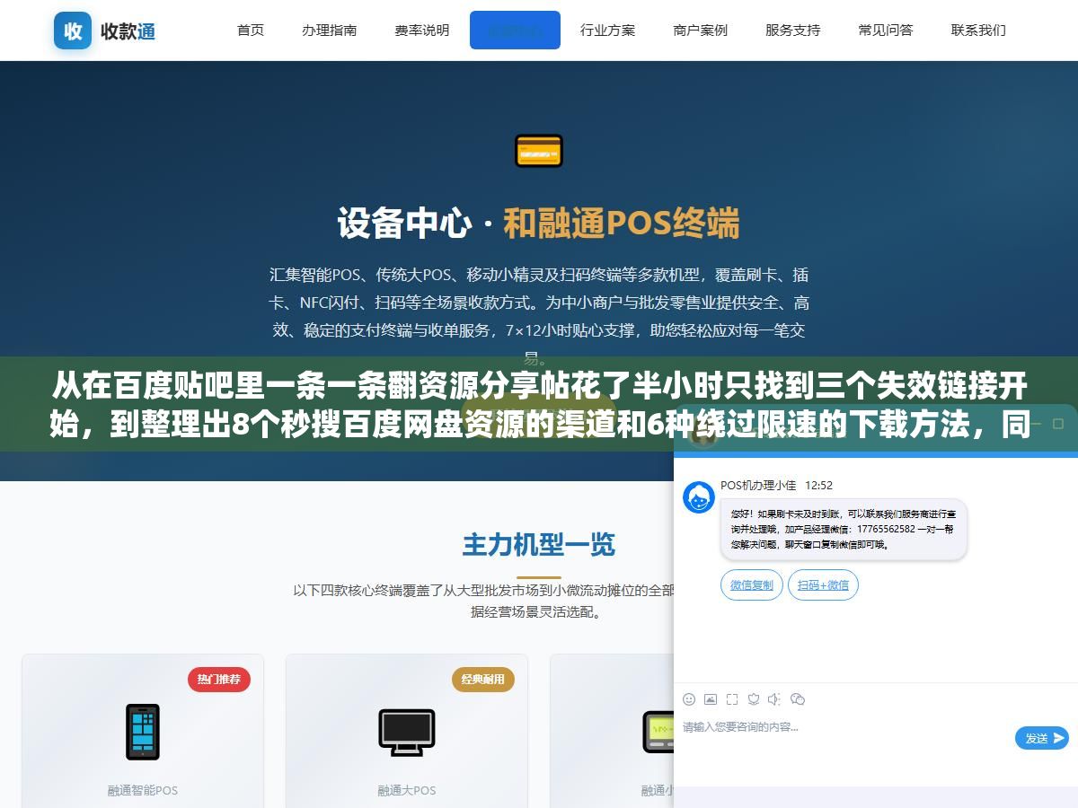 2 - 从在百度贴吧里一条一条翻资源分享帖花了半小时只找到三个失效链接开始，到整理出8个秒搜百度网盘资源的渠道和6种绕过限速的下载方法，同一个5G的安装包下载时间从三个小时缩到了八分钟 - UC建站系统