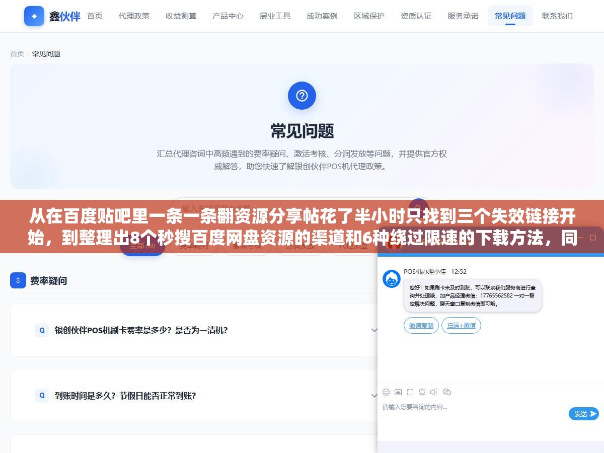 1 - 从在百度贴吧里一条一条翻资源分享帖花了半小时只找到三个失效链接开始，到整理出8个秒搜百度网盘资源的渠道和6种绕过限速的下载方法，同一个5G的安装包下载时间从三个小时缩到了八分钟 - UC建站系统