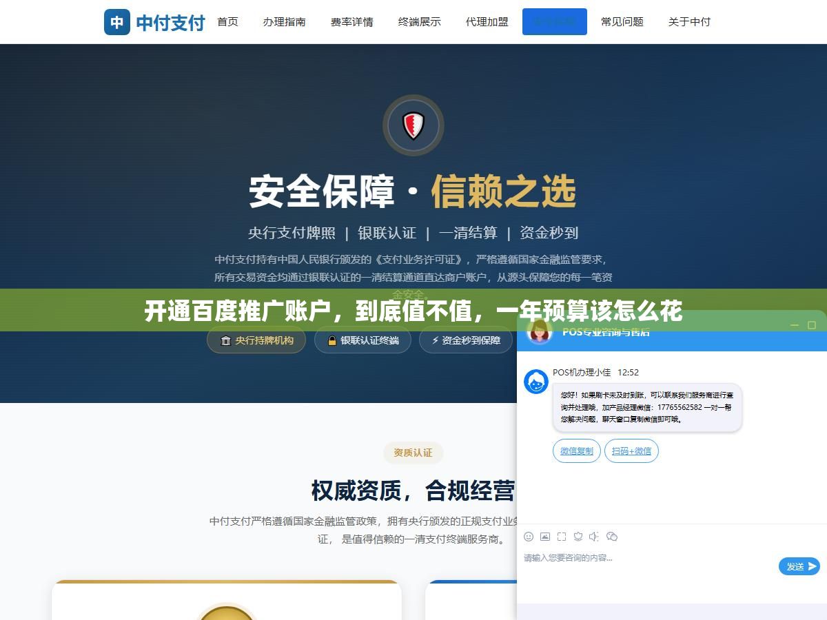 2 - 开通百度推广账户，到底值不值，一年预算该怎么花 - UC建站系统