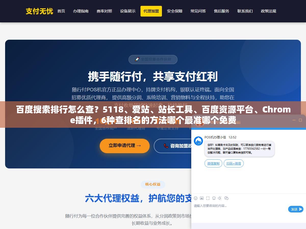 百度搜索排行怎么查?5118、爱站、站长工具、百度资源平台、Chrome插件,6种查排名的方法哪个最准哪个免费 2 - 百度搜索排行怎么查?5118、爱站、站长工具、百度资源平台、Chrome插件,6种查排名的方法哪个最准哪个免费 - UC建站系统