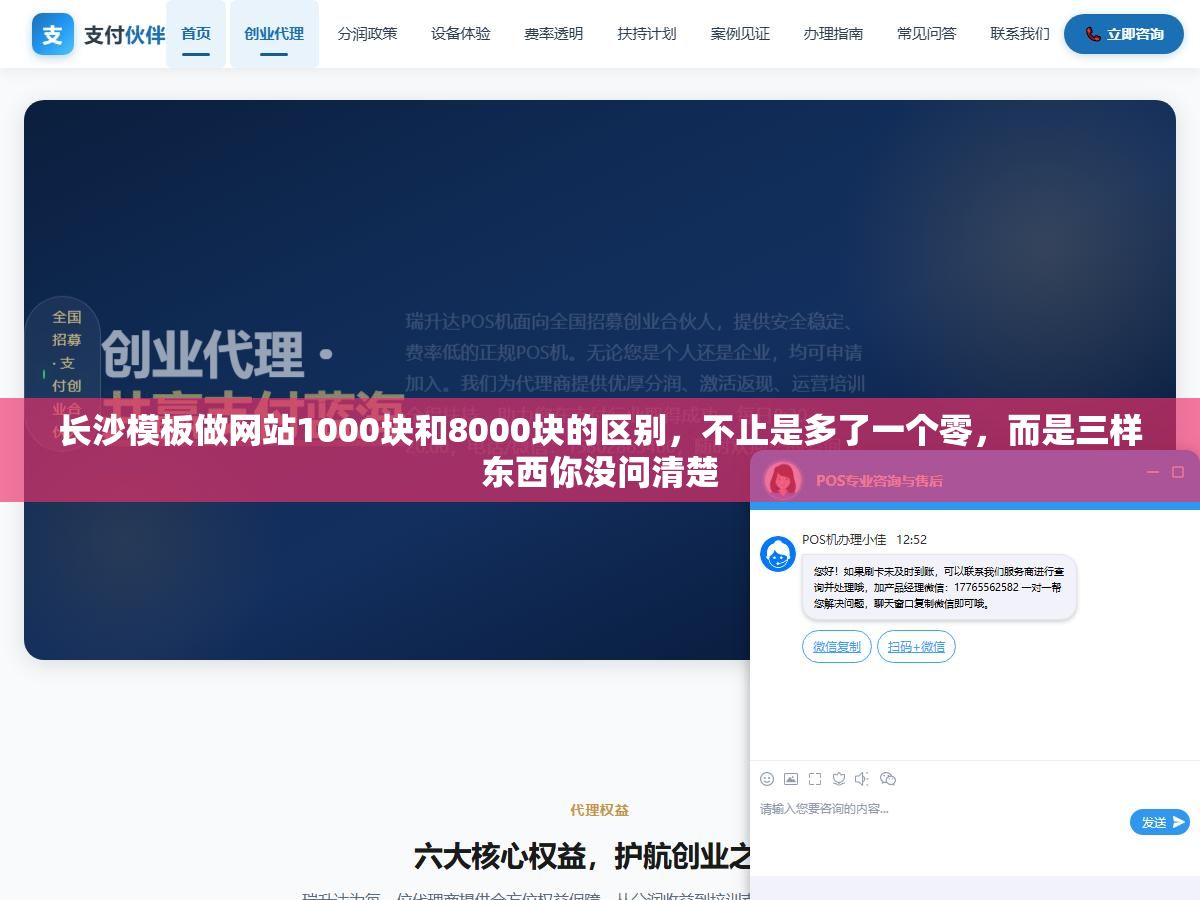1 - 长沙模板做网站1000块和8000块的区别，不止是多了一个零，而是三样东西你没问清楚 - UC建站系统