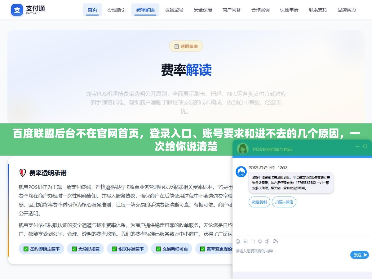 百度联盟后台不在官网首页,登录入口、账号要求和进不去的几个原因,一次给你说清楚 3 - 百度联盟后台不在官网首页,登录入口、账号要求和进不去的几个原因,一次给你说清楚 - UC建站系统